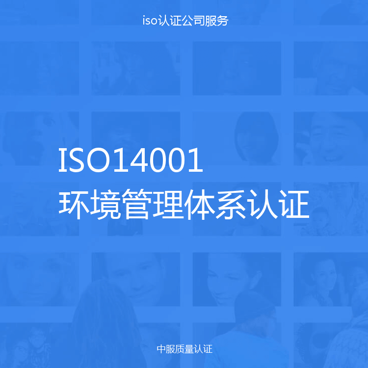 ISO认证咨询服务商推荐与对比分析
